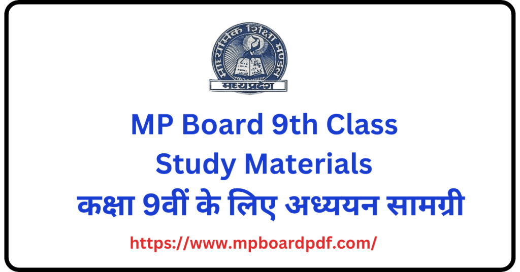 MP Board 9th Class Study Materials
