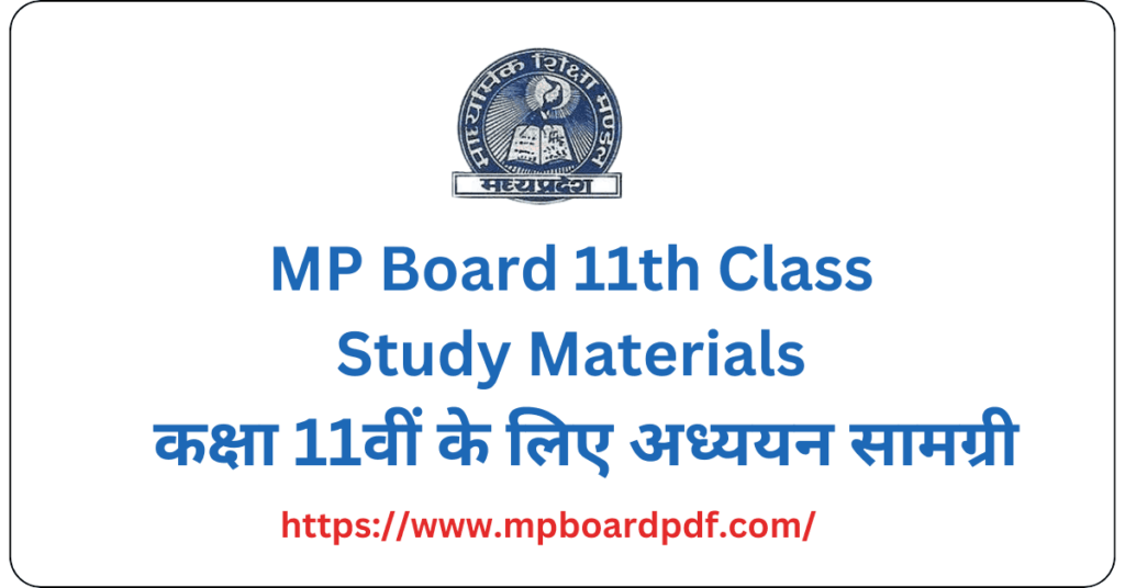 MP Board 11th Class Study Materials