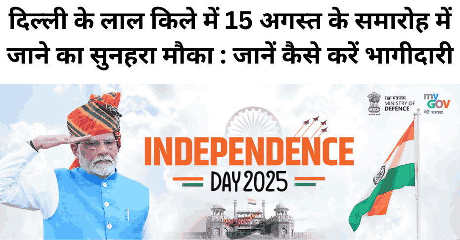 Independence Day Competition 2025