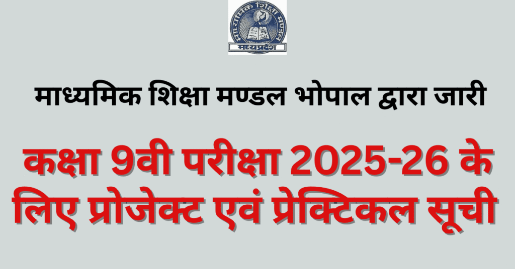 MP Board 9th 2025-26 Practical and Project List Pdf Download